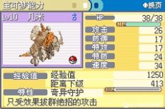 口袋妖怪赛尔号赤免费版