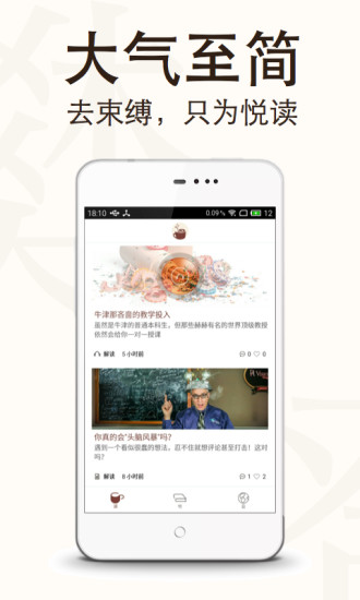 樊登读书最新版