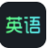 英语概念安卓版