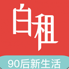 白租手机版
