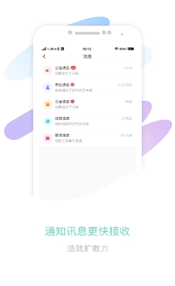 智OA官网版