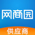 网商园供应商专用手机版