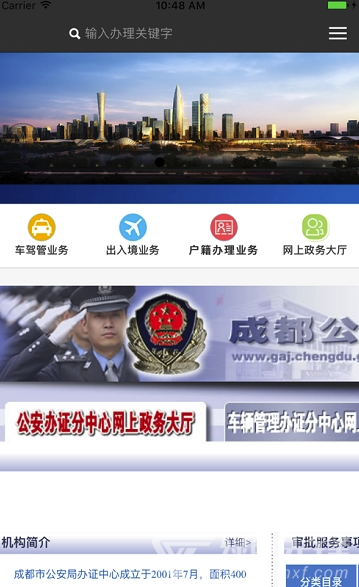 平安天府安卓版
