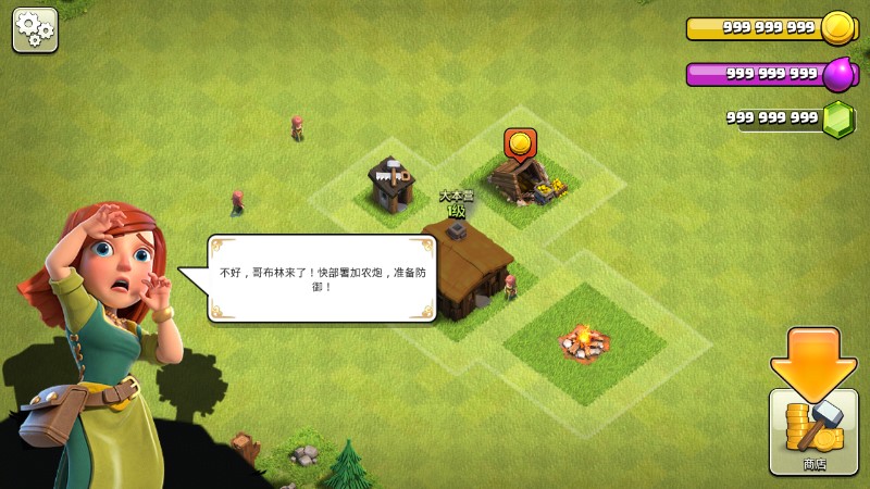 MagicS部落冲突最新版
