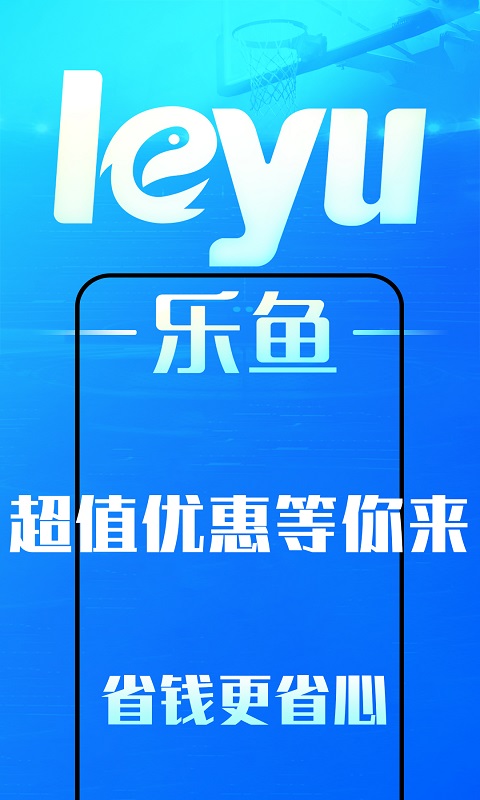 乐鱼网手机版