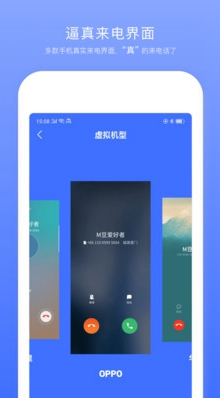 脱身来电最新版