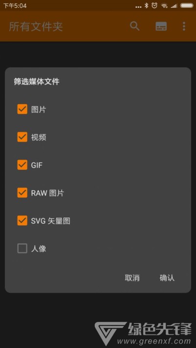 青檬相册免费版