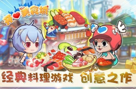 开心美食城