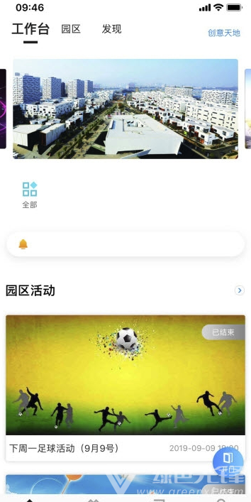 OVU园区通官网版
