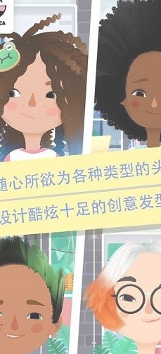 小小理发师免费版