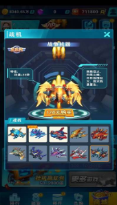 雷电战机传奇免费版