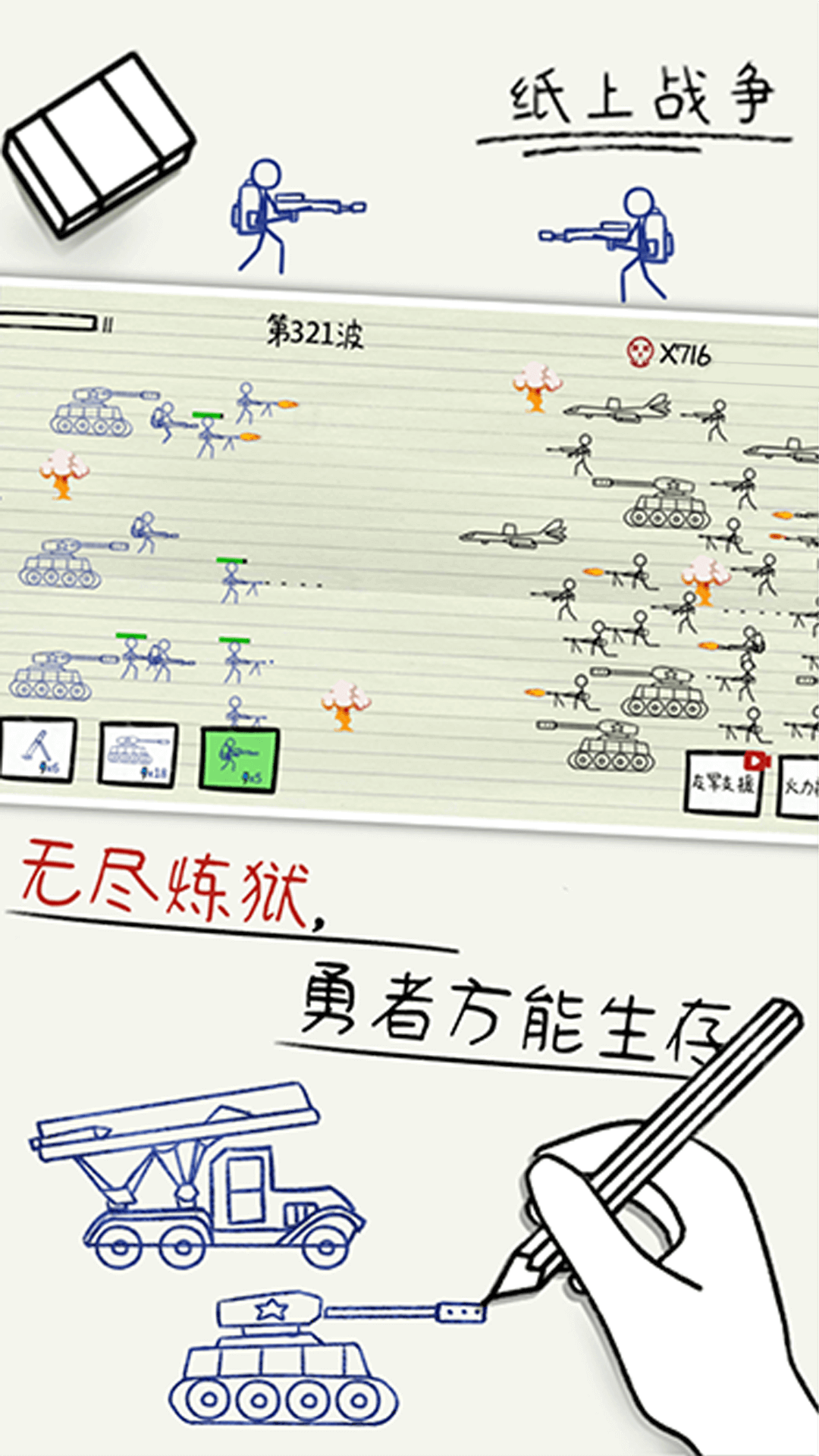 纸上战争古代官网版