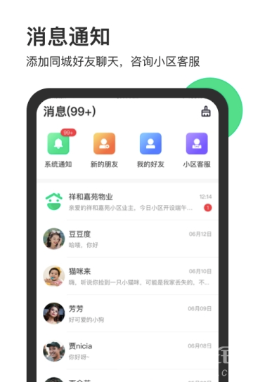 家之乐