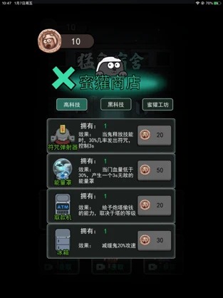 猛鬼宿舍猛鬼落泪门安卓版