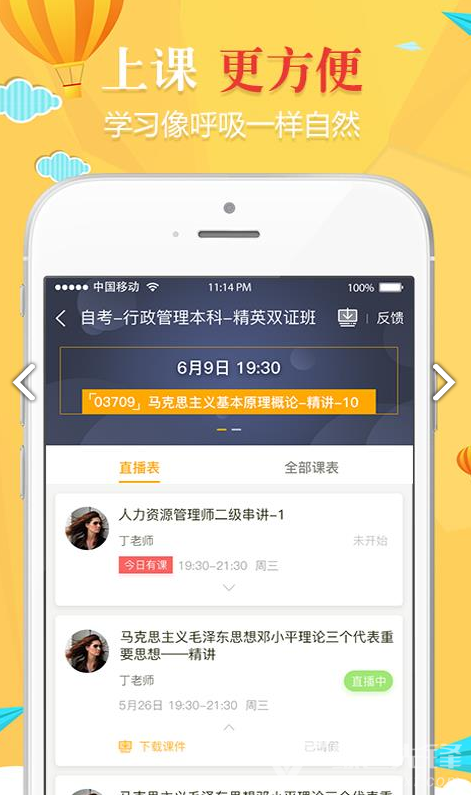 学慧网