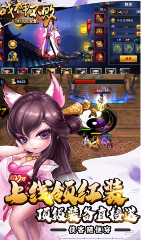 战神不败变态手机版