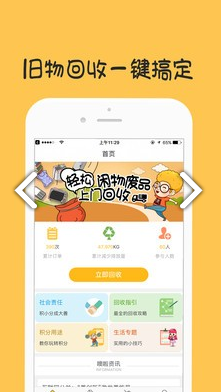 噢啦网手机版