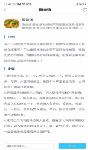 爱益厨房安卓版