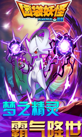 口袋妖怪送最新版