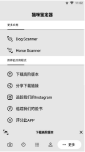 猫咪识别器安卓版