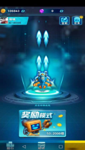 雷电战机传奇官网版