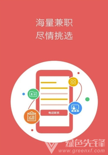 特好赚免费版