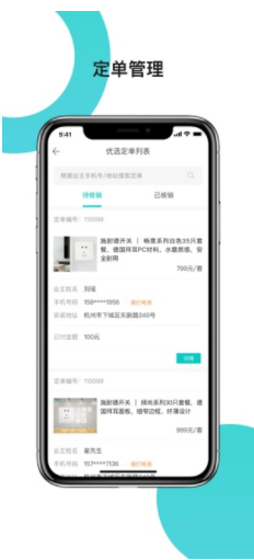 兔狗家装商家最新版
