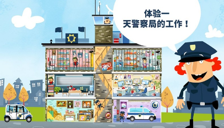 小警察局免费版