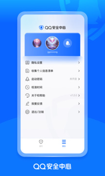 qq安全中心软件官网版