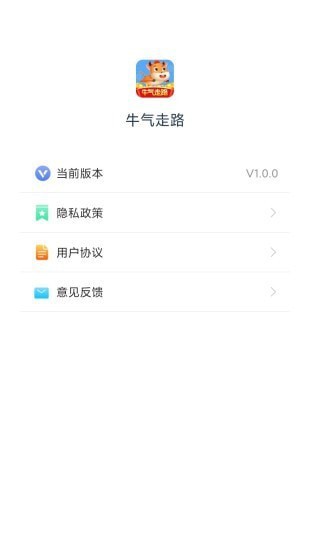 牛气走路最新版