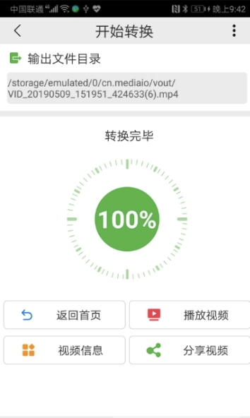 MediaIO手机版