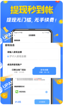 手机打字赚钱一单一结安卓版