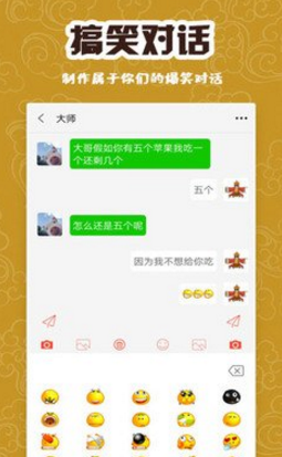 逗图大师免费版