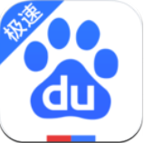 百度极速手机版