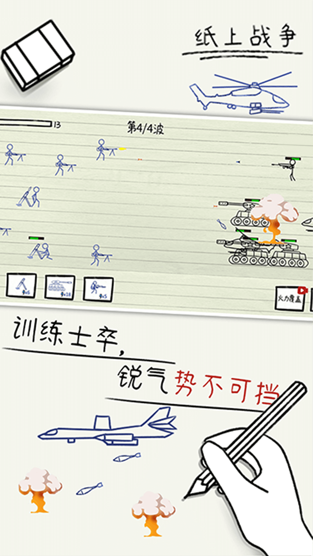 纸上战争古代最新版