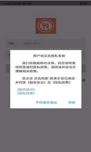 爱益厨房手机版