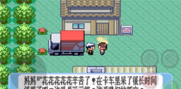 口袋妖怪火影忍者疾风传免费版
