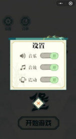 头脑城堡手机版