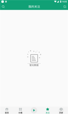 咚咚听书最新版
