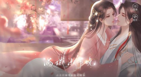 满城淑节晚手机版