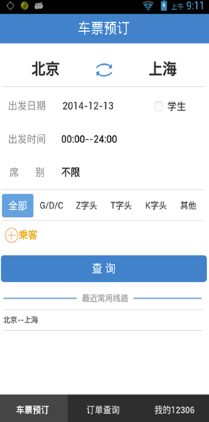 铁旅免费版