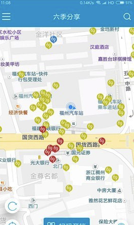 六季分享手机版