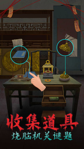 恐怖纸人绣花鞋免费版