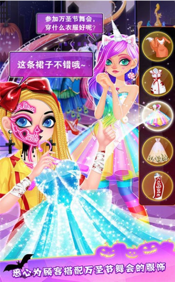 万圣节时装店最新版