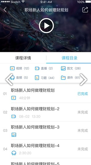 企业慕校最新版