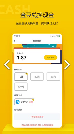 指尖资讯免费版