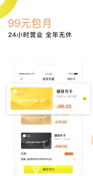 坚蛋运动