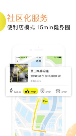 坚蛋运动安卓版