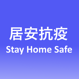 StayHomeSafe最新版