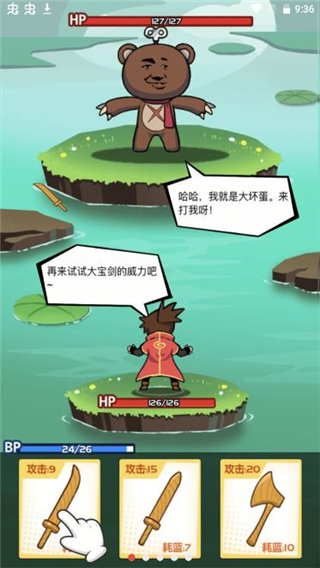 斧头互怼手机版
